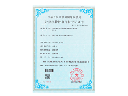 自動售賣機(jī)后臺數(shù)據(jù)智能化監(jiān)控系統(tǒng)